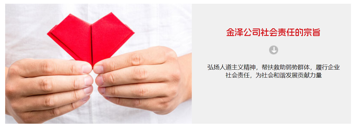 社会责任.jpg
