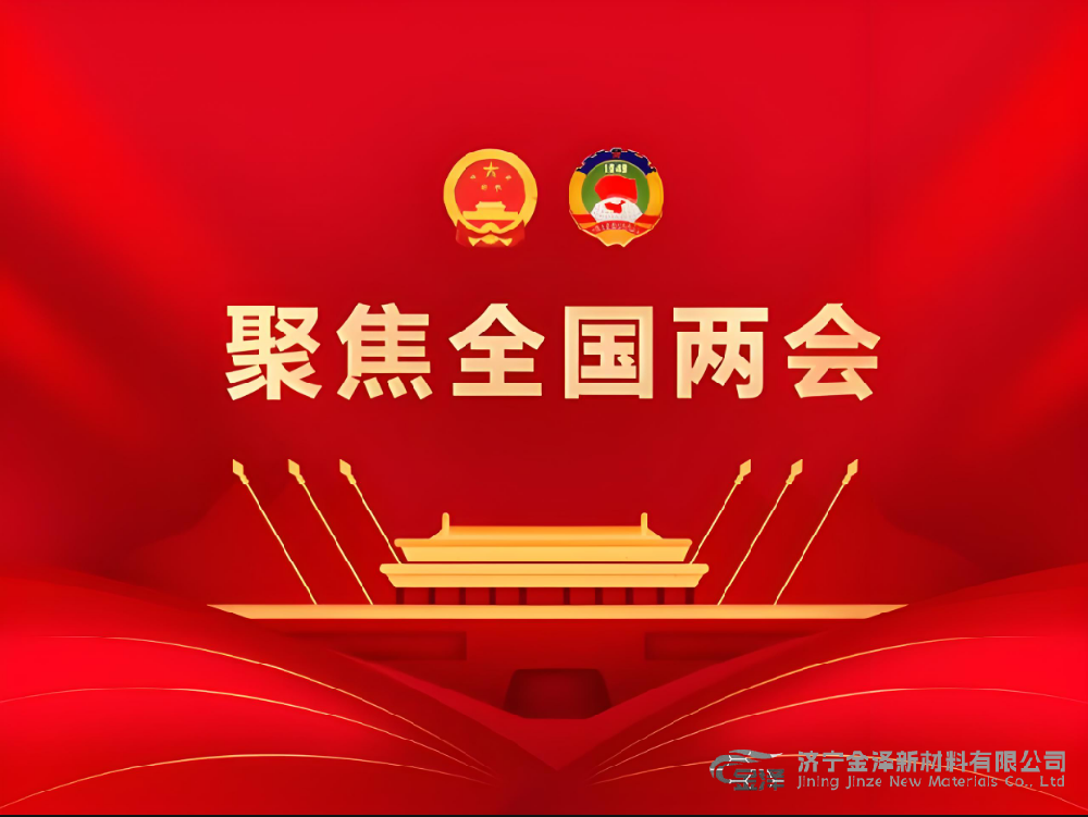从两会的政策看中国稀土的未来：创新与绿色的双轮驱动