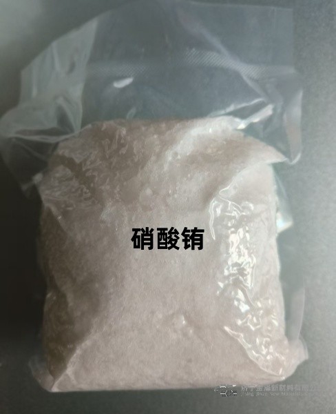 硝酸铕